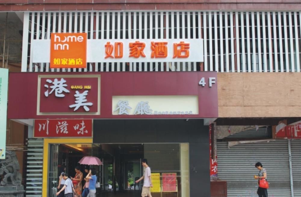 Home Inn Guangzhou Middle Jiefang Road Gongyuanqian Metro Station Exterior foto